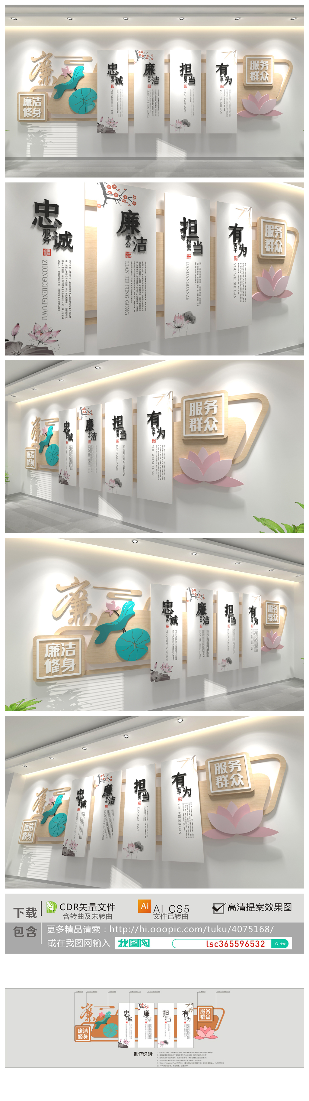 原创中国风廉政文化墙党建文化墙古典文化长廊形象墙