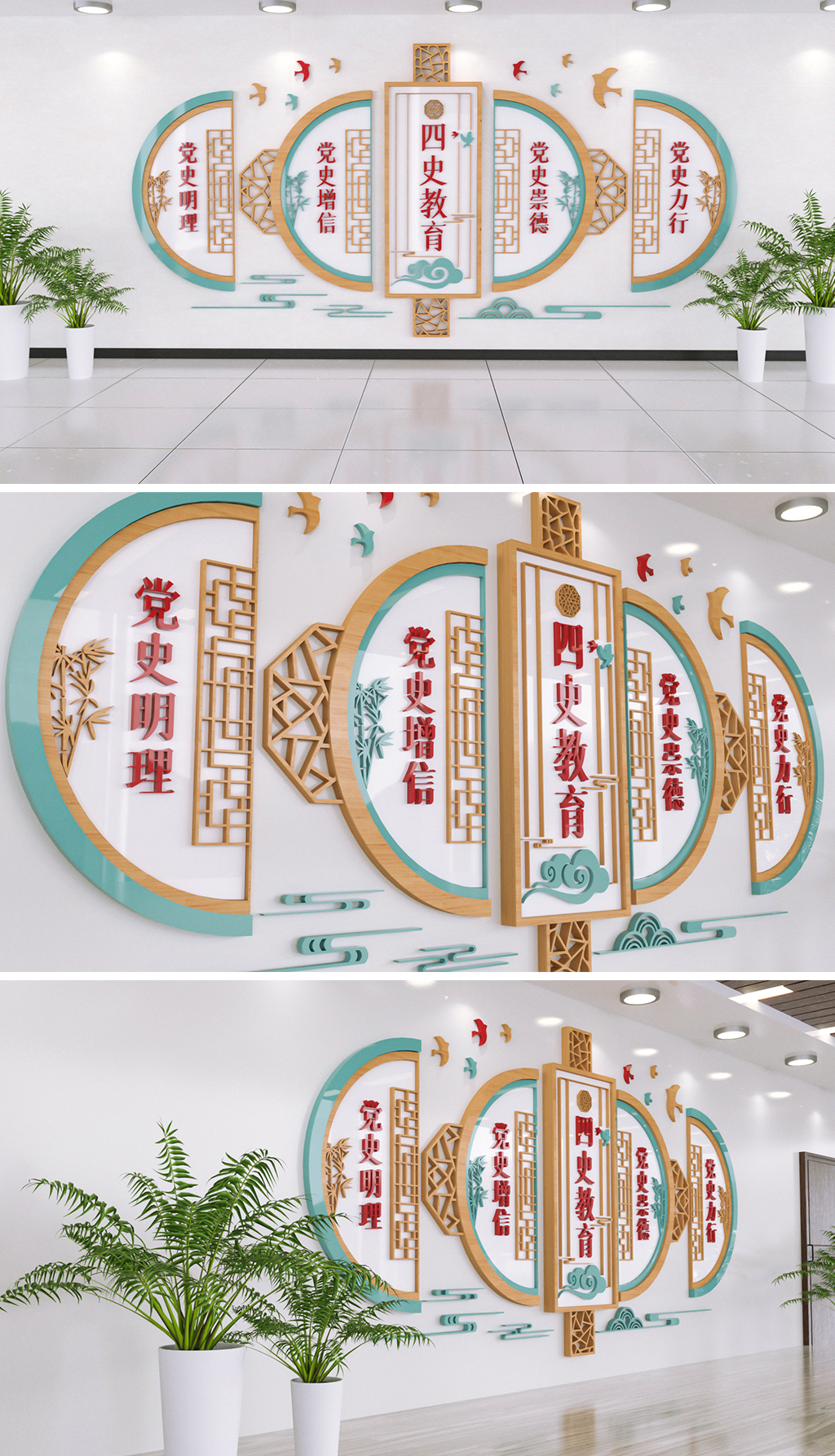 四史学习教育主题文化墙党建文化墙立体宣传栏