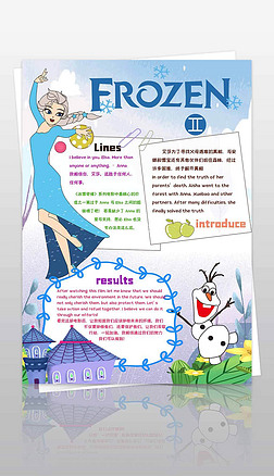冰雪奇缘2英语电影手抄报竖版小报
