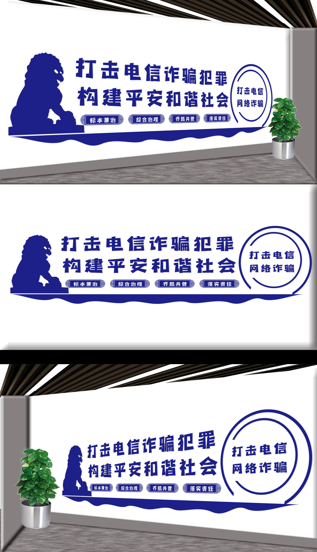打击电信诈骗犯罪