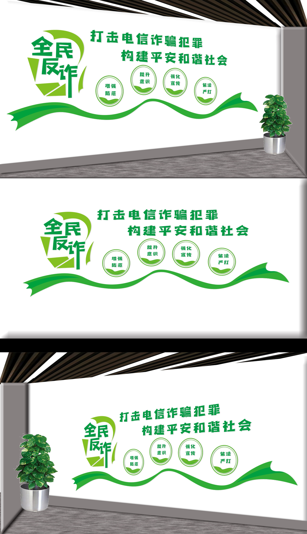 原创打击电信诈骗犯罪-版权可商用