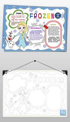 冰雪奇缘2英语电影手抄报小报模板