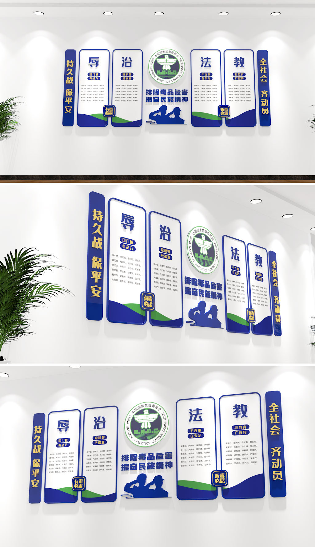 禁毒文化墙禁毒宣传栏