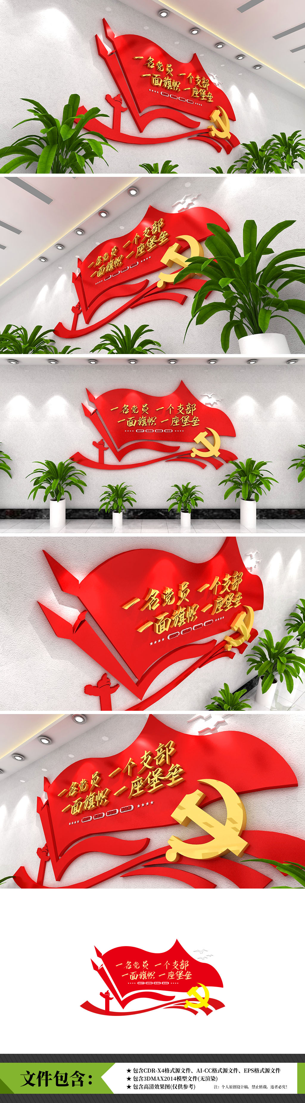 党支部一名党员一面旗帜一个支部一座堡垒文化墙