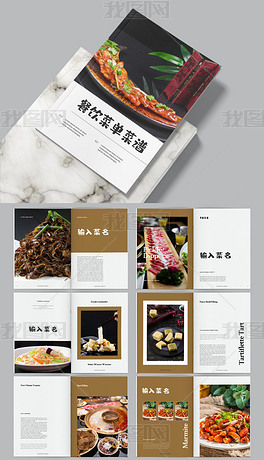 高档餐饮美食画册菜单菜谱画册设计模板