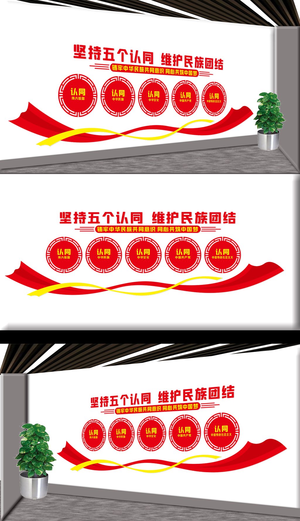 五个认同文化墙