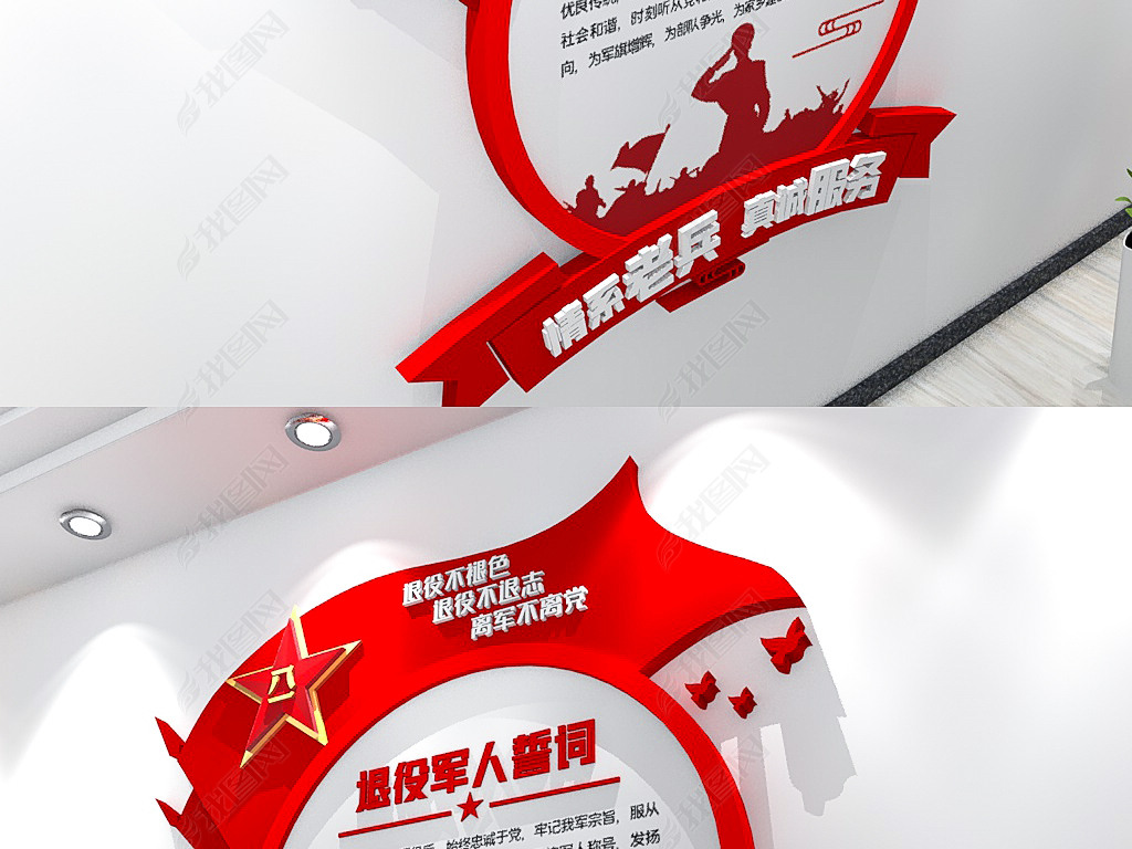 原创2021退役军人誓词退役军人服务中心文化墙版权可商用