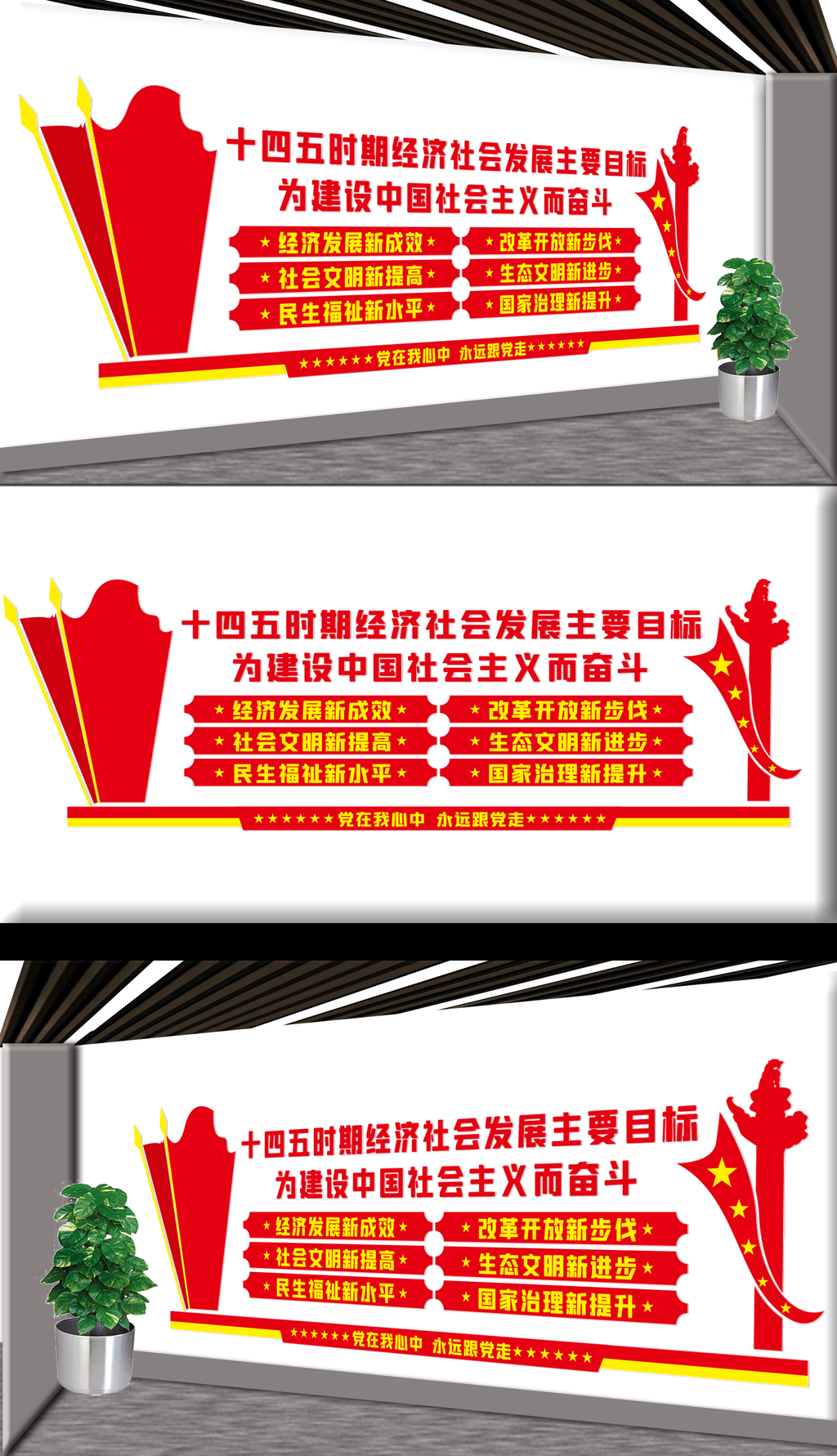 十四五时期经济社会发展主要目标