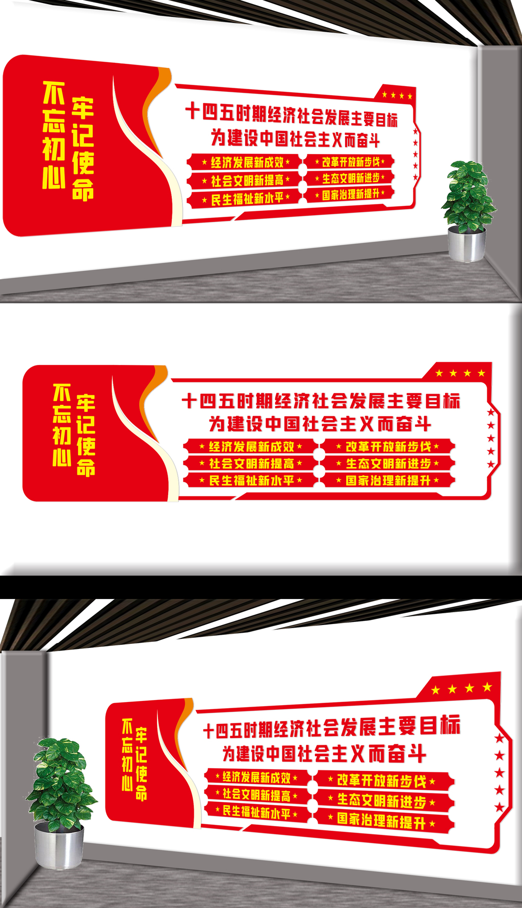 十四五时期经济社会发展主要目标