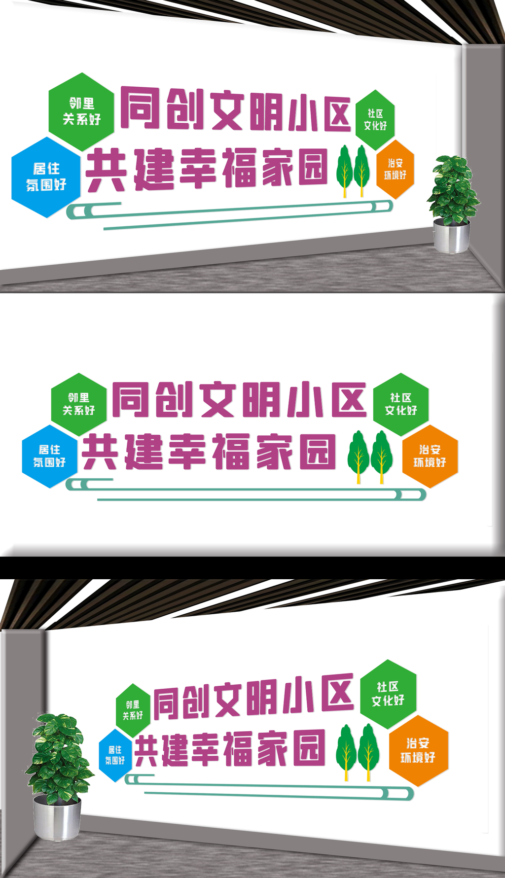 同创文明小区