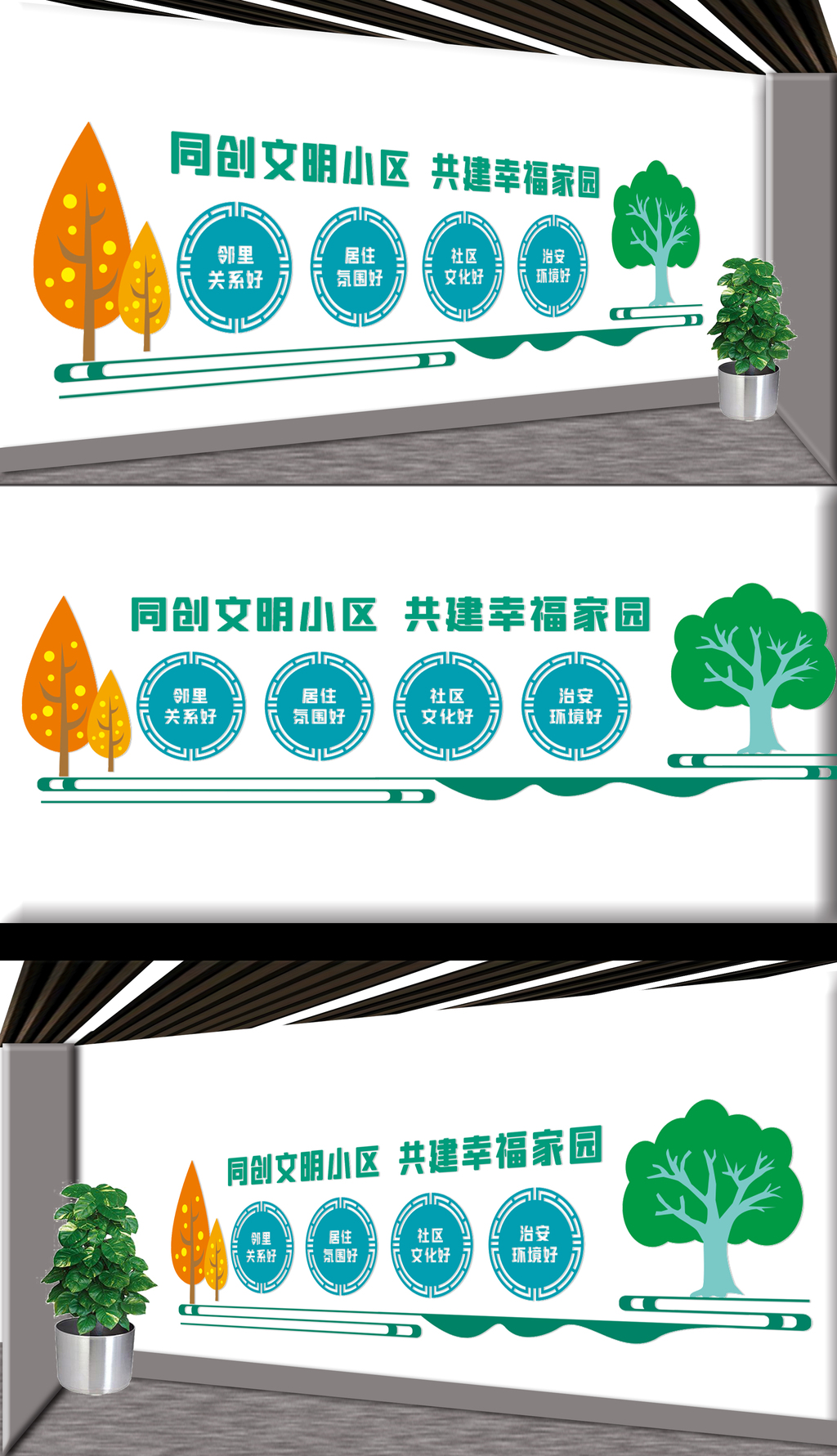 同创文明小区