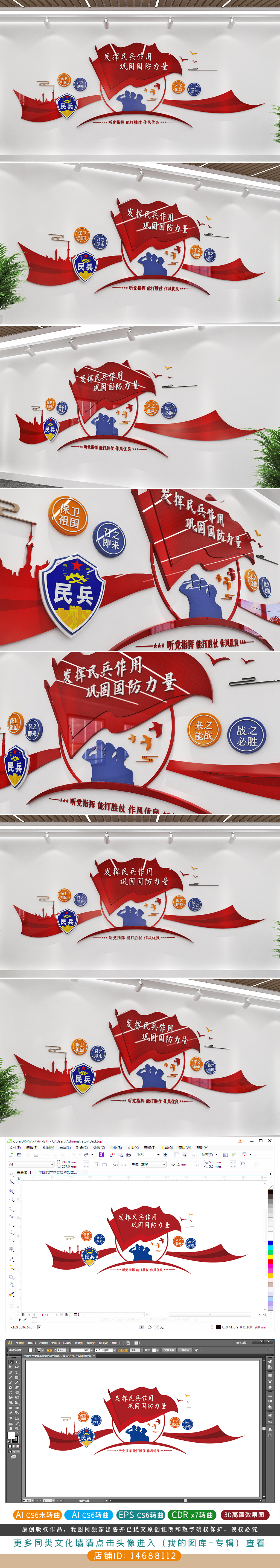 民兵之家文化墙党建部队民兵之家民兵文化墙