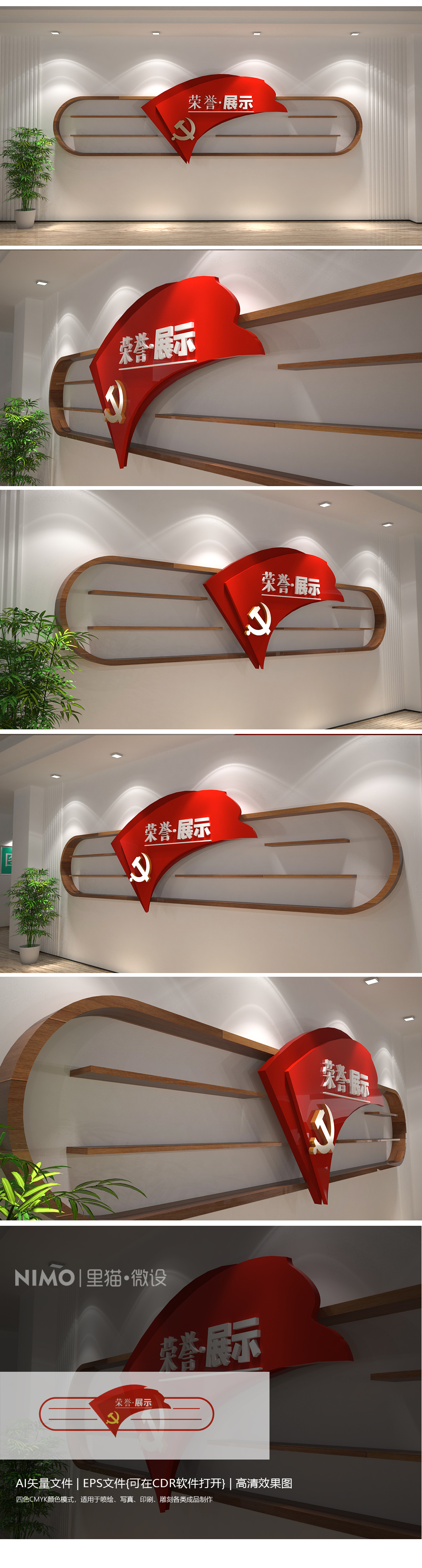 企业荣誉墙公司荣誉展厅党建荣誉墙文化墙