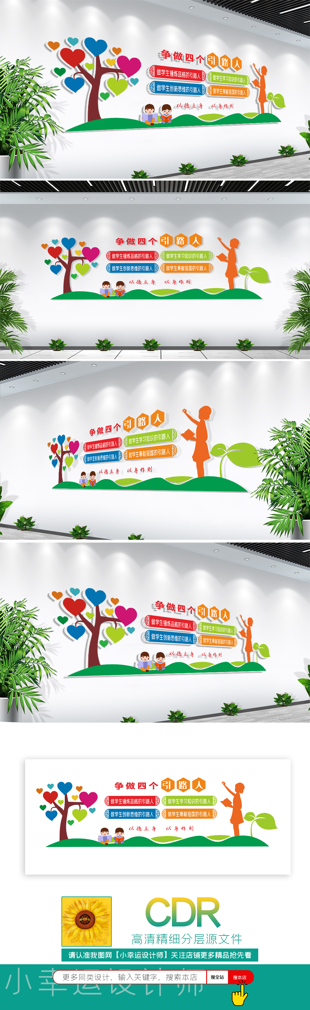 大气通用师德师风四有好教师幼儿园文化墙