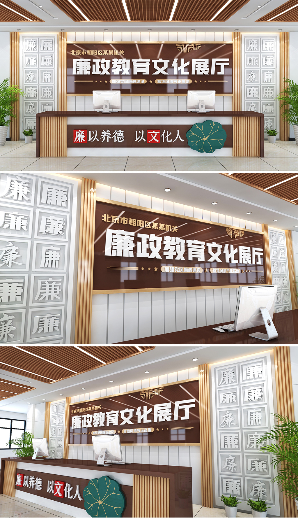 廉政文化墙廉政教育文化墙展厅形象墙廉政展示墙