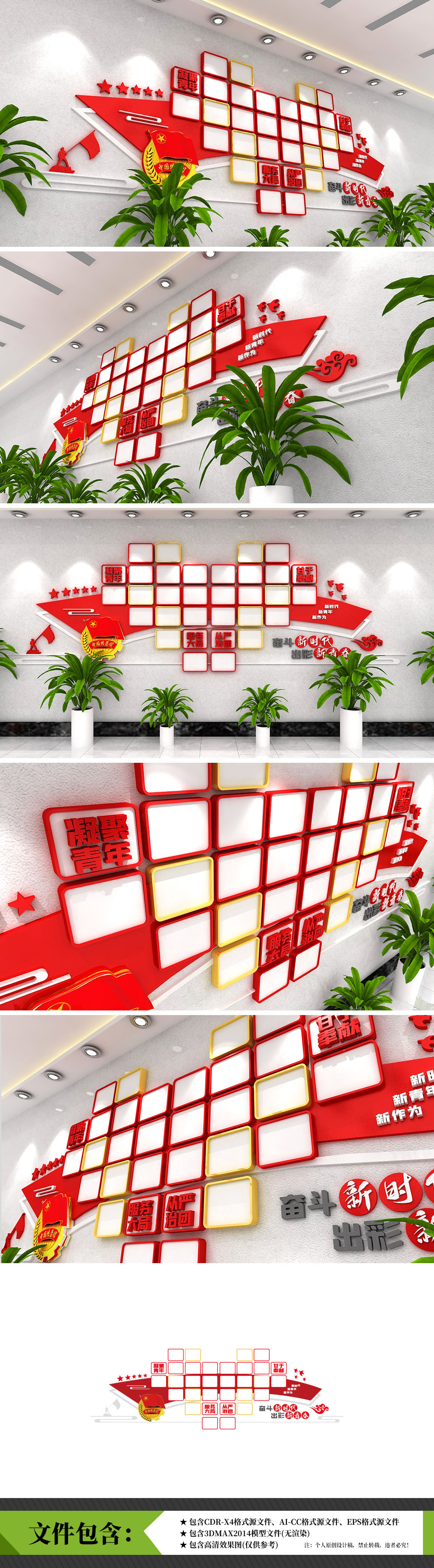 原创团员员风采党员活动室活动照片墙党建文化墙