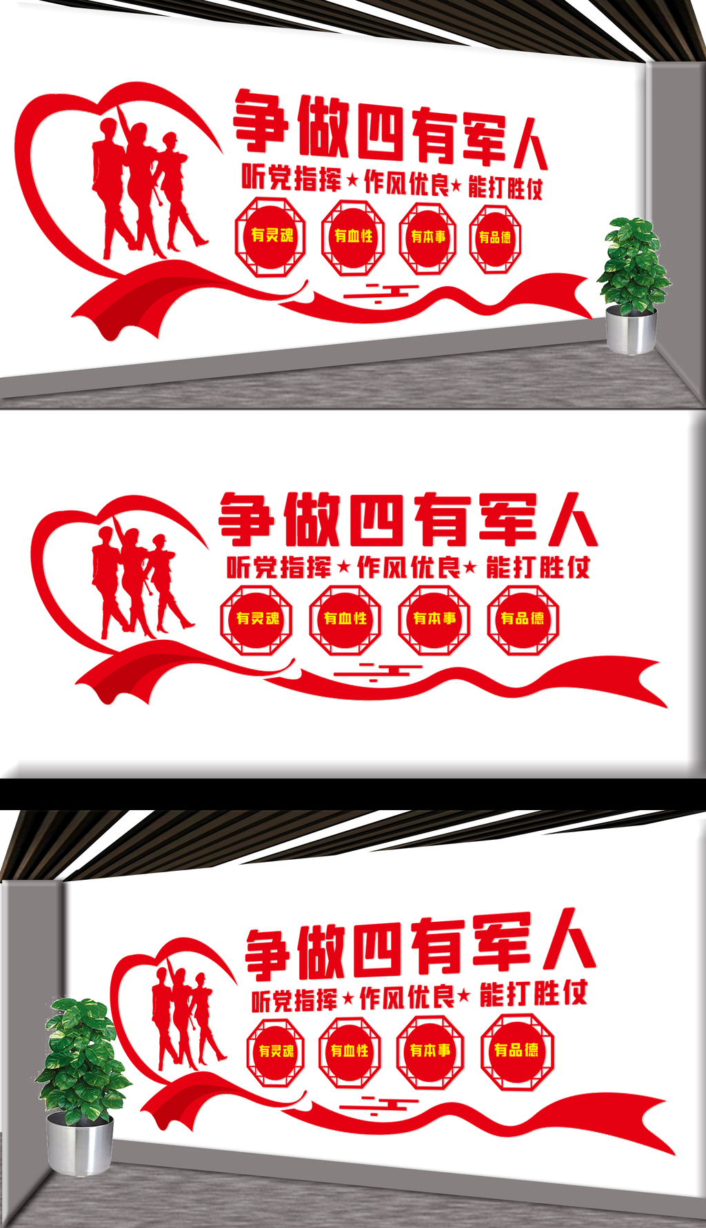 原创争做四有军人-版权可商用