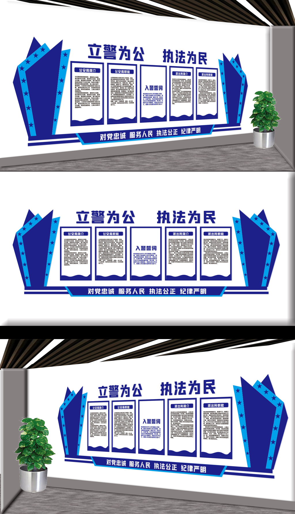 原创立警为公执法为民-版权可商用