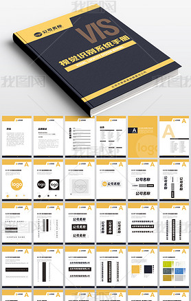 全套黄黑色家具企业VI手册毕业设计vi模板