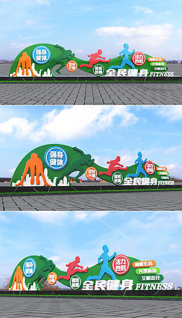 全民健身校园运动雕塑精神堡垒户外文化墙