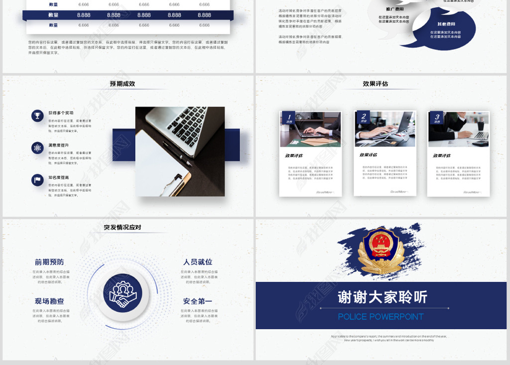 原创深蓝大气公安警察案件汇报总结动态ppt