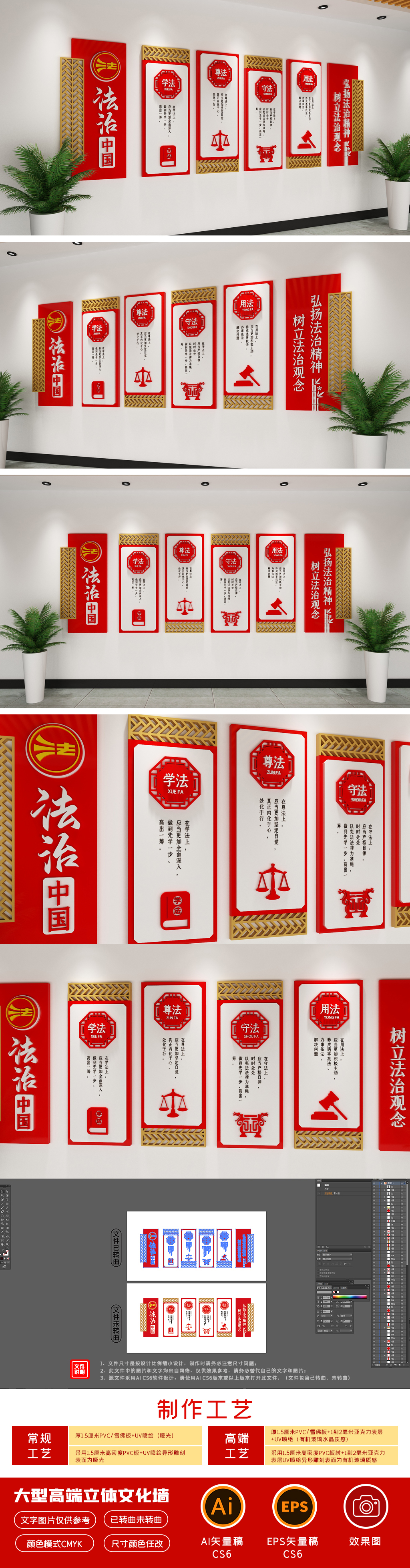 原创法治中国文化墙法治文化墙党建文化墙