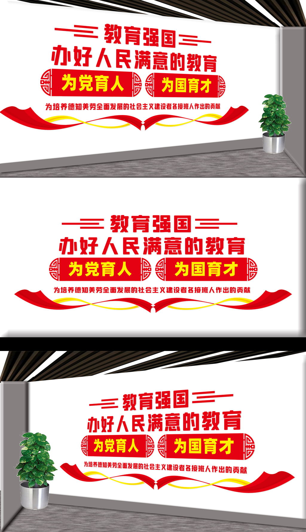 原创校长办公室文化墙-版权可商用