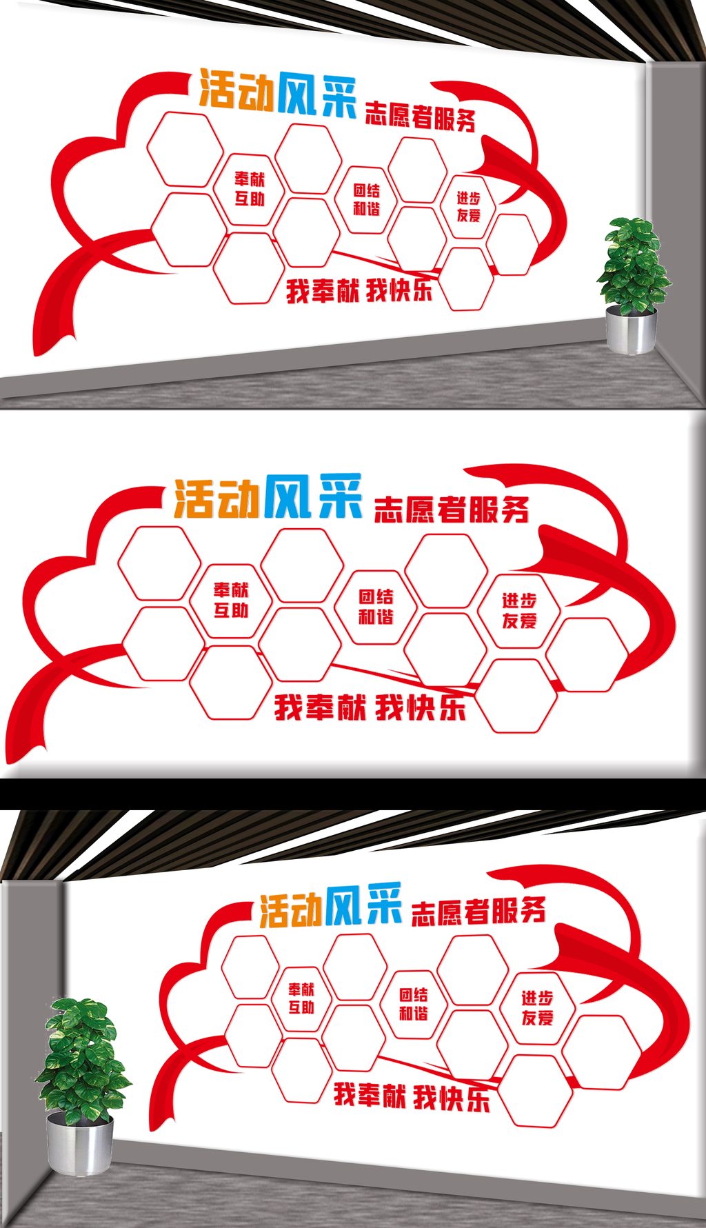 原创志愿者服务风采-版权可商用