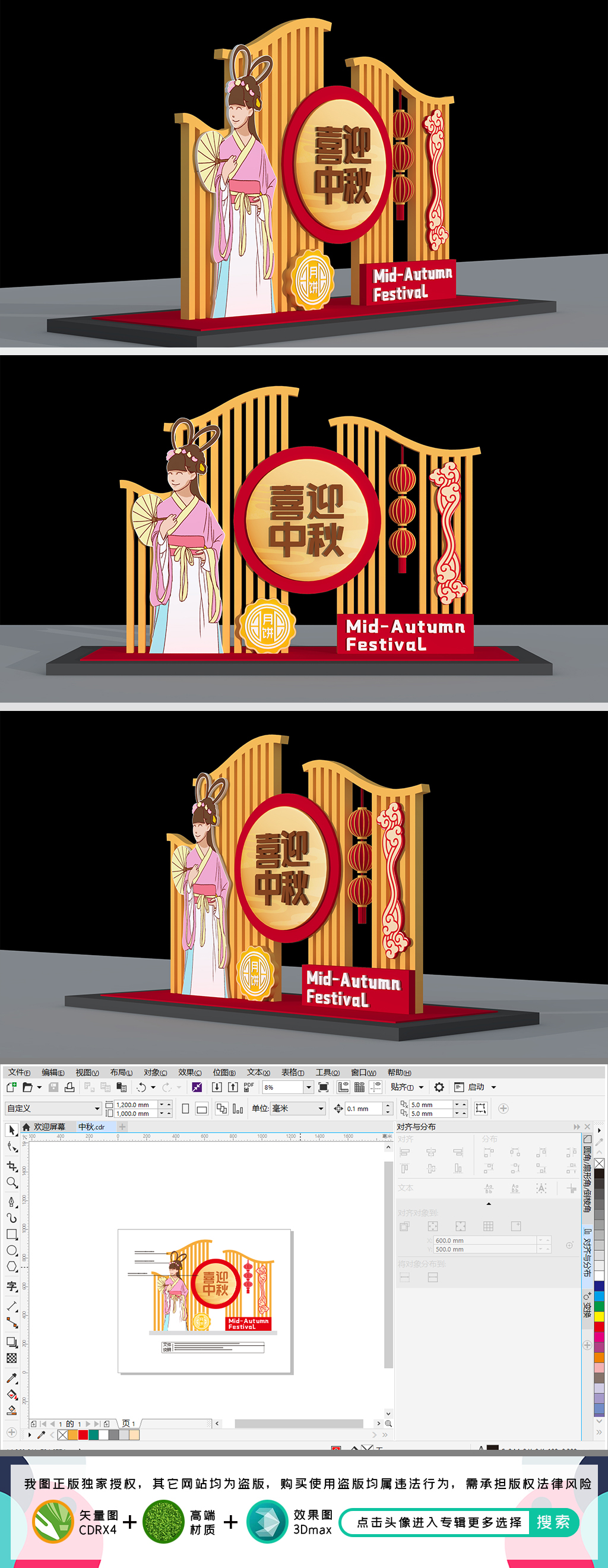 原创中秋美陈中秋节美陈中秋布置中秋装饰-版权可商用