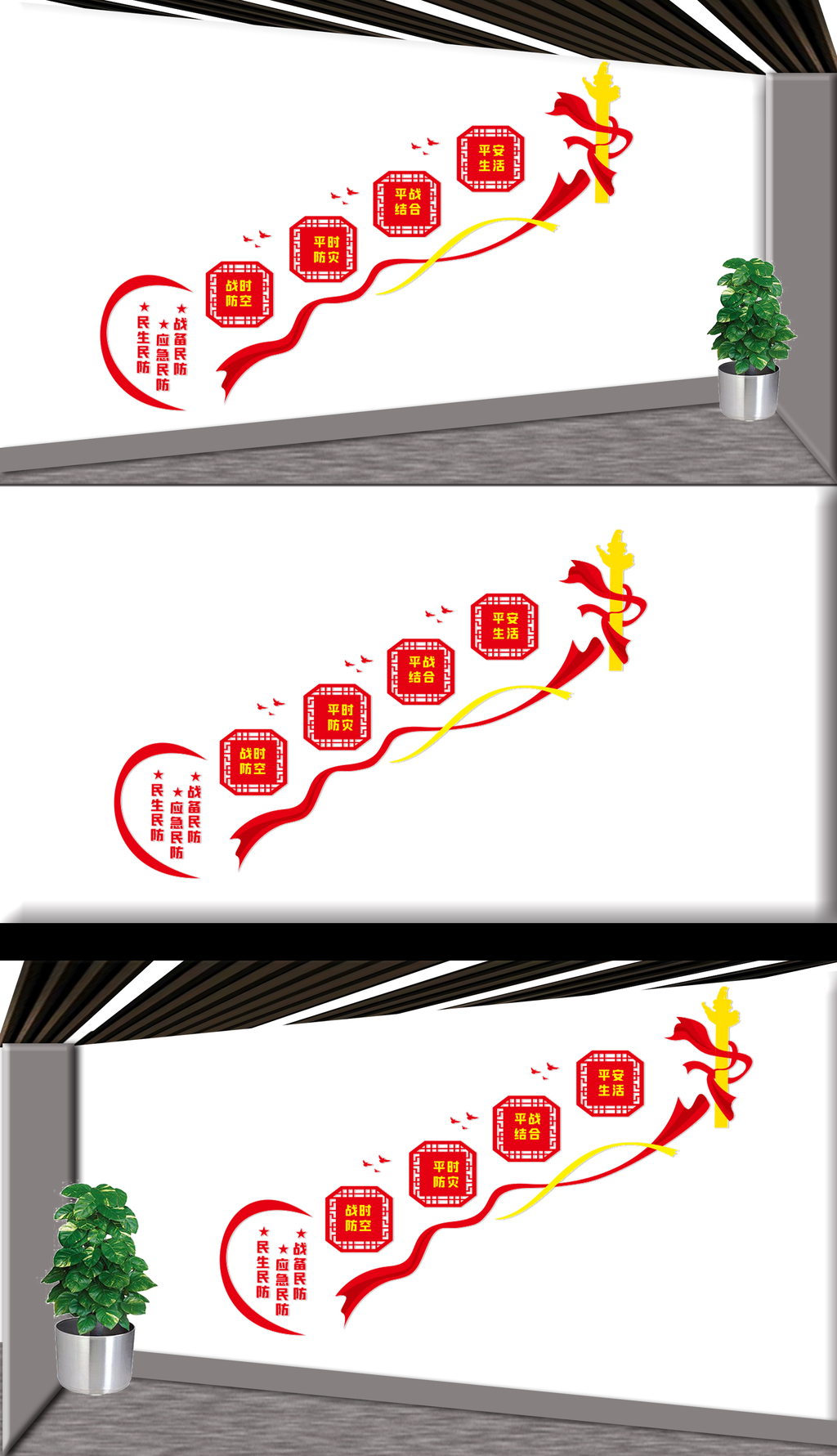 人武部楼道文化墙