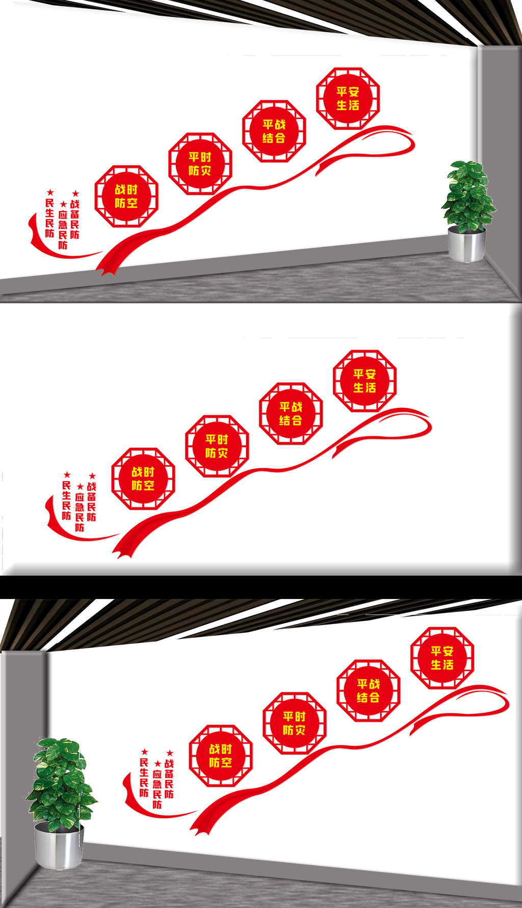 人武部楼道文化墙