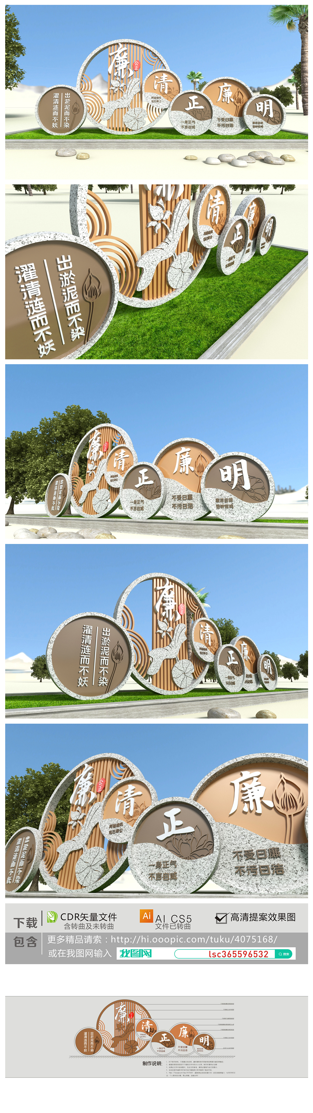 原创新中式户外廉政雕塑党建精神堡垒党建廉政文化