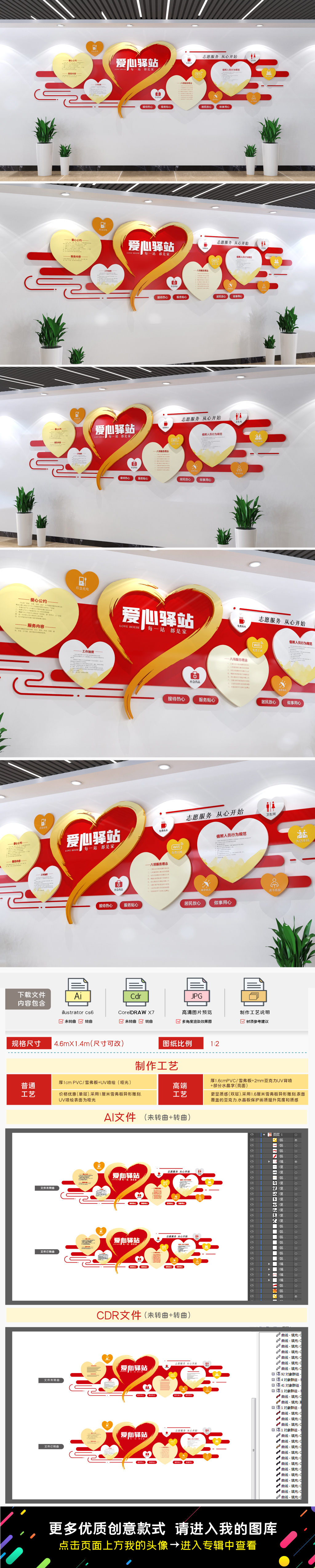 爱心驿站文化墙爱心驿站管理制度文化墙