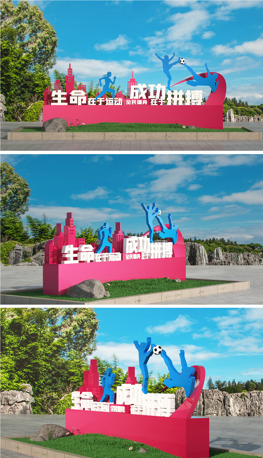 原创户外健身运动雕塑城市公园社区校园雕塑精神堡垒-版权可商用