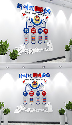 2021新时代枫桥经验司法公安标语警营文化墙
