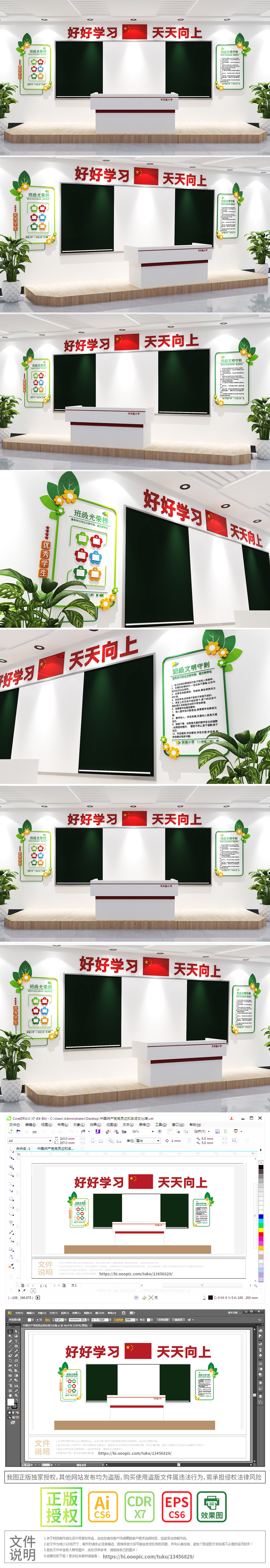 校园文化墙绿色树叶学校通用班级文化墙