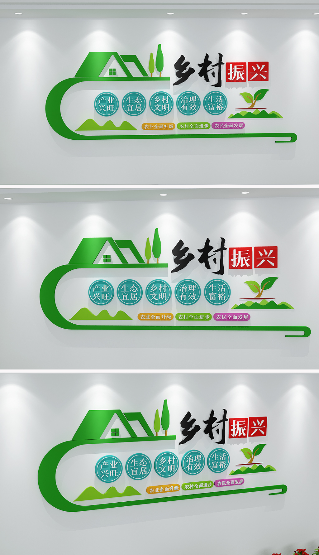 原创新中式乡村振兴战略基层党建文化墙