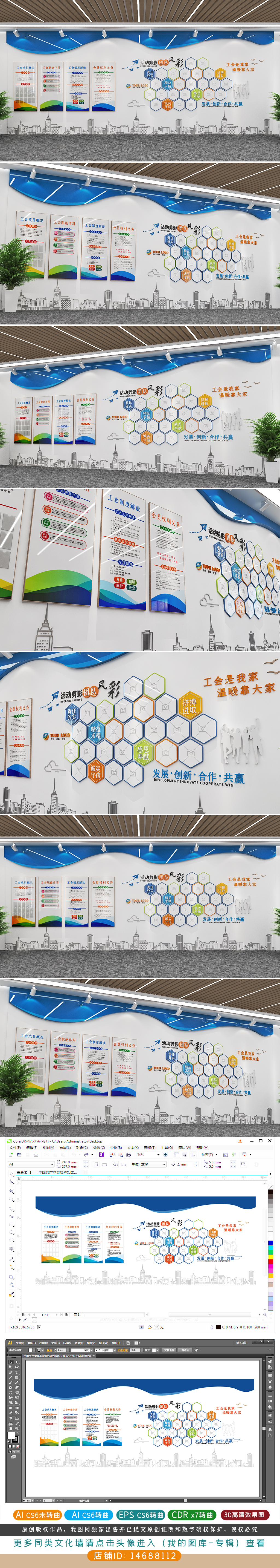 原创工会制度职能员工照片风采荣誉文化墙
