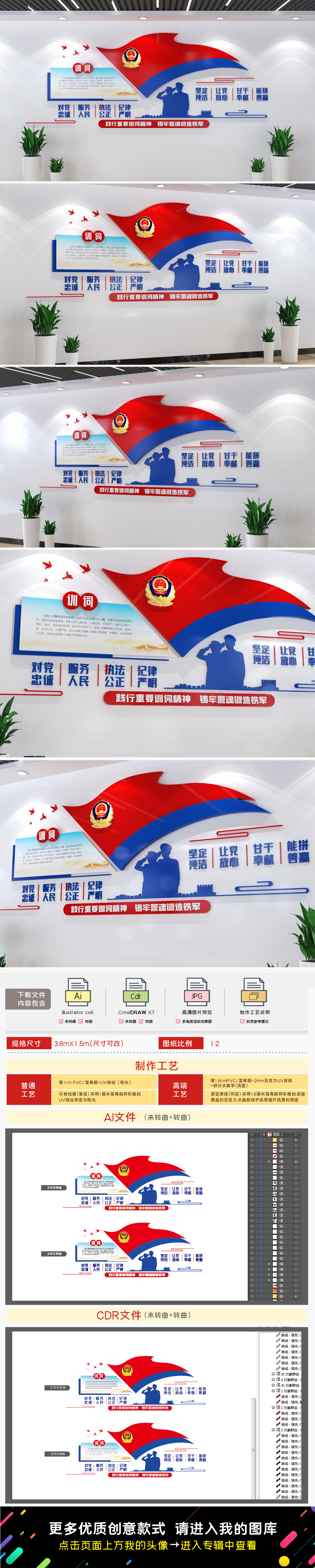 公安局十六字方针训词文化墙派出所公安局文化墙