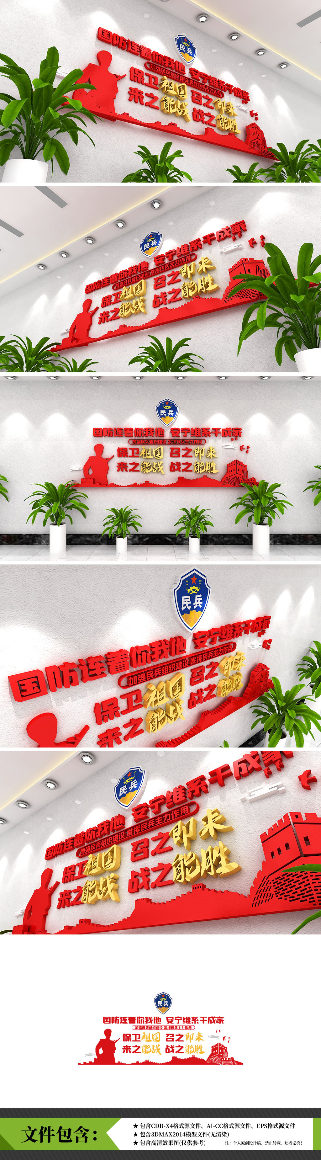 原创政府民兵工作站村集体组织新时代标语部队文化墙