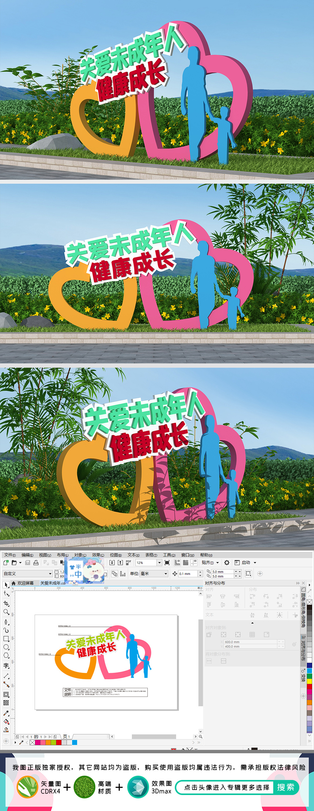原创关注关爱留守儿童关爱未成年人雕塑-版权可商用