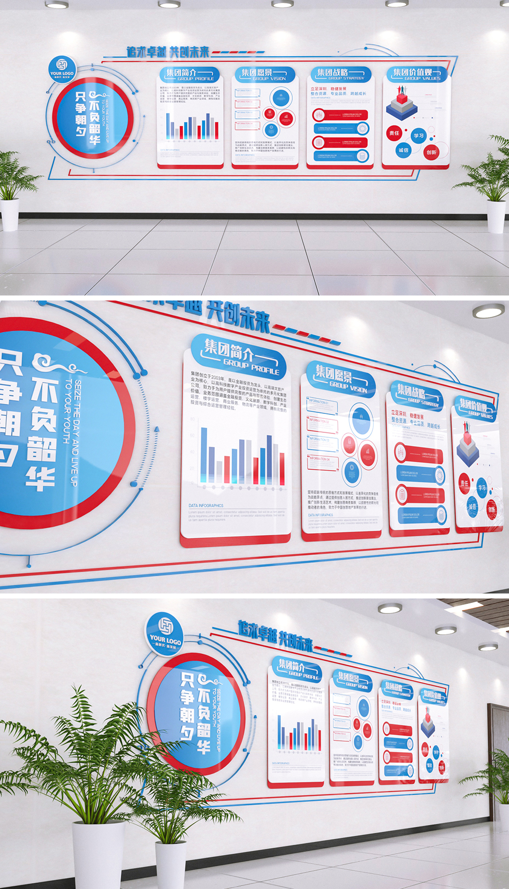 企业文化墙简洁蓝色科技办公形象墙宣传栏