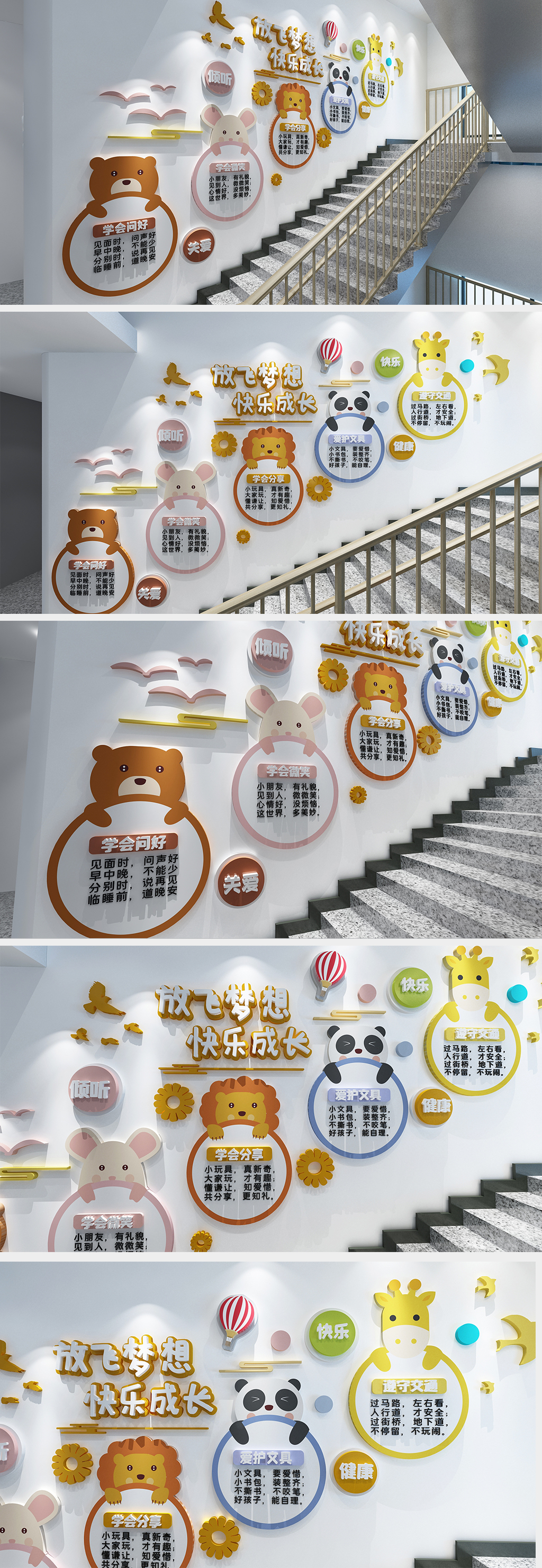 幼儿园楼梯文化墙校园风采照片墙学校校园文化墙