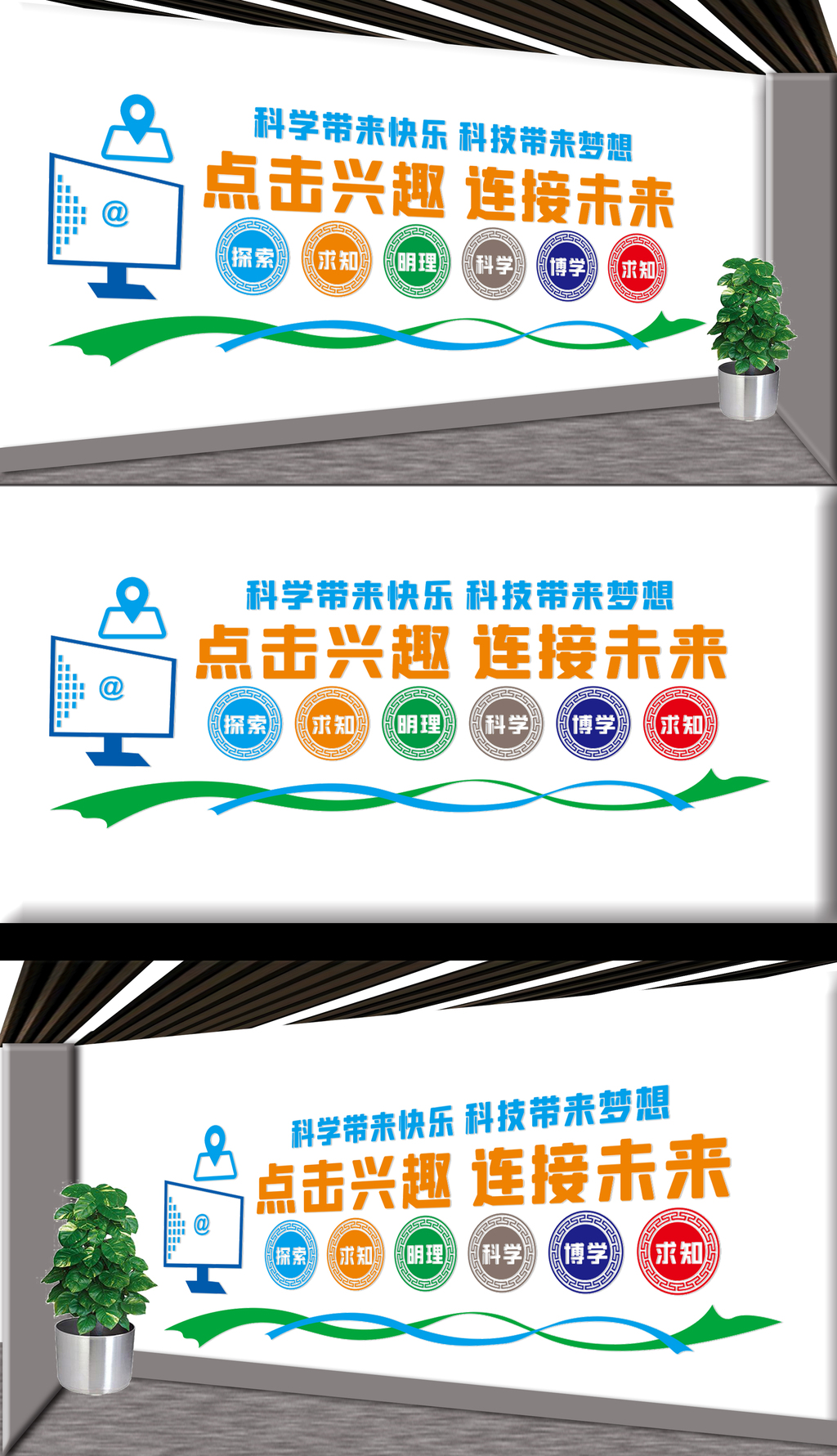科学实验展板