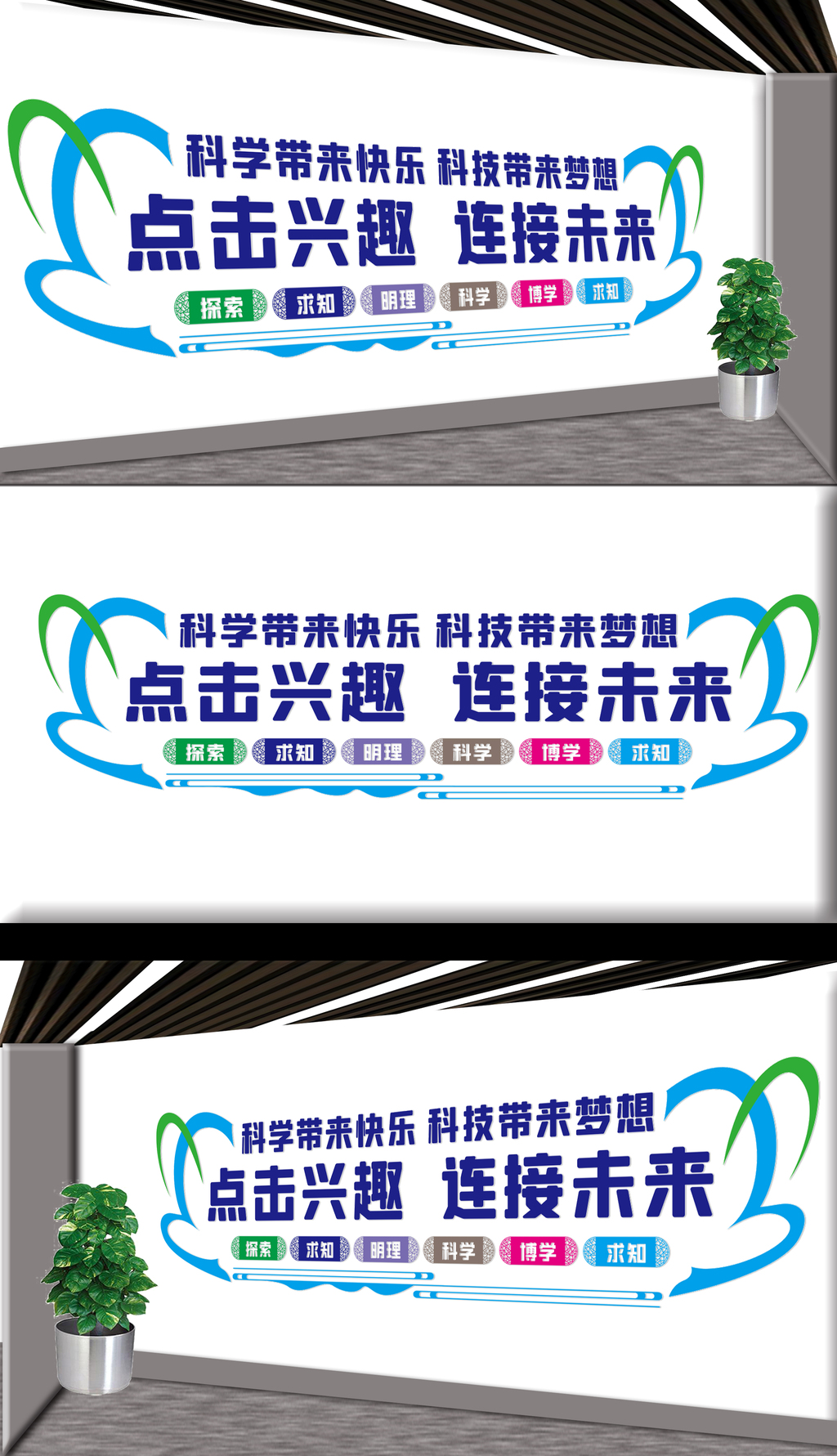 科学实验展板
