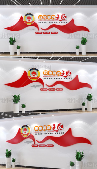 政协的背景专题模板