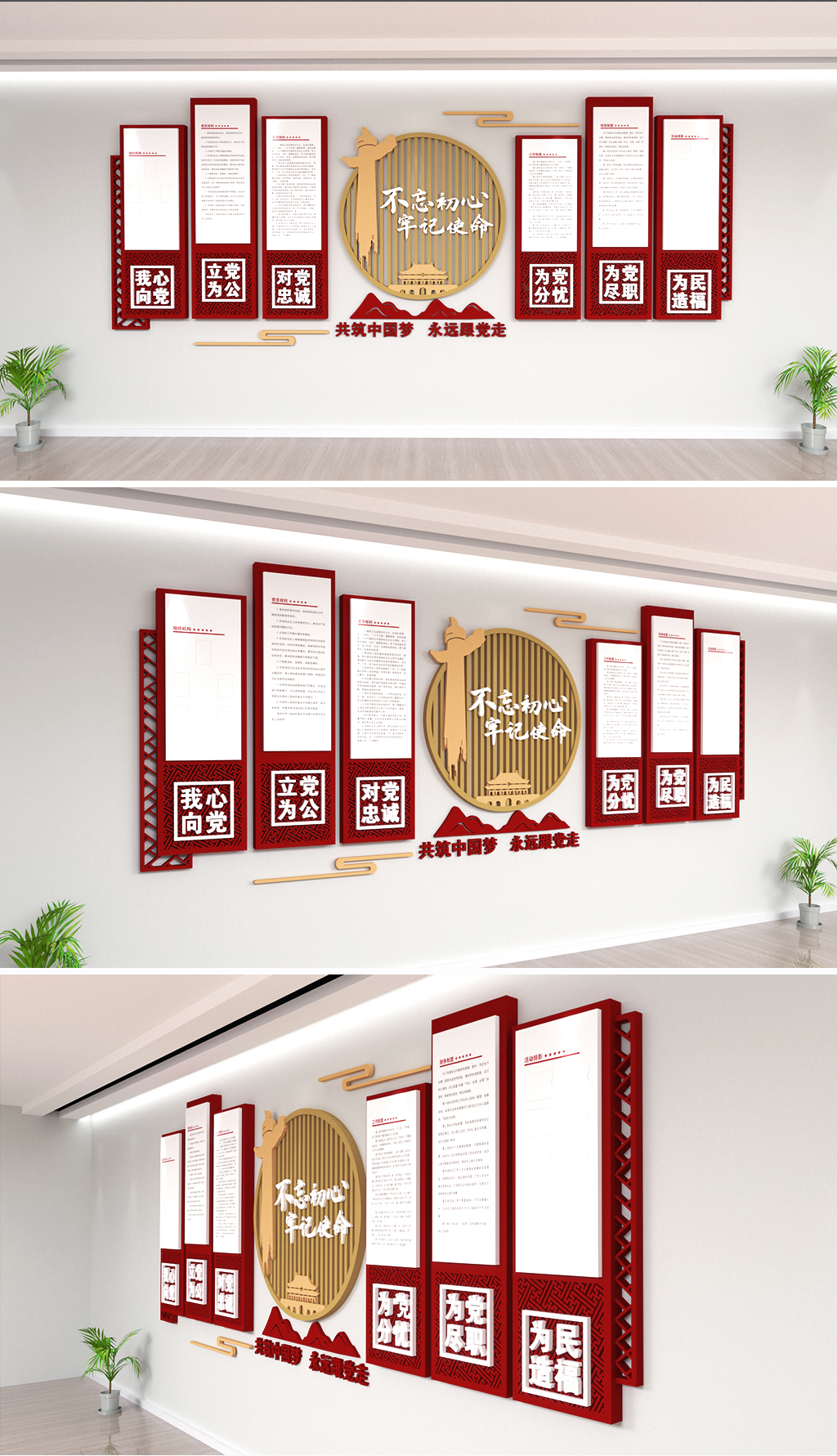 党建各项制度