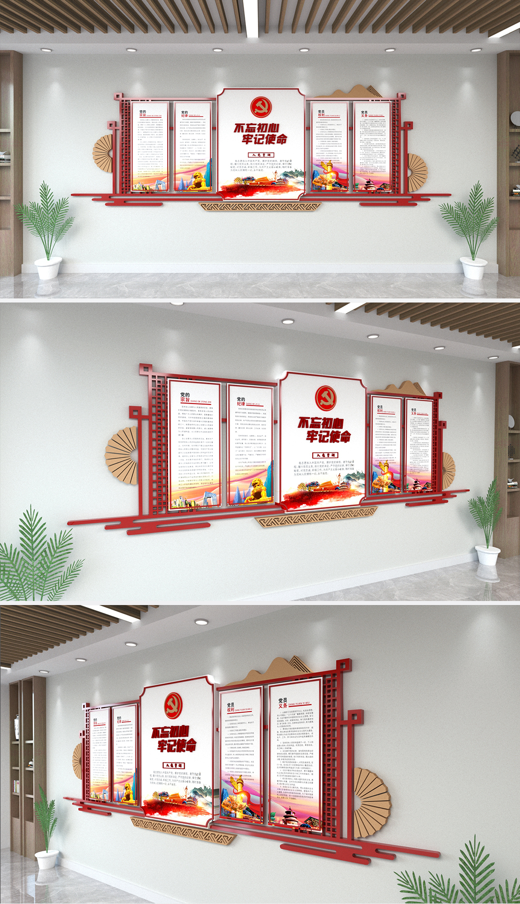 党建各项制度