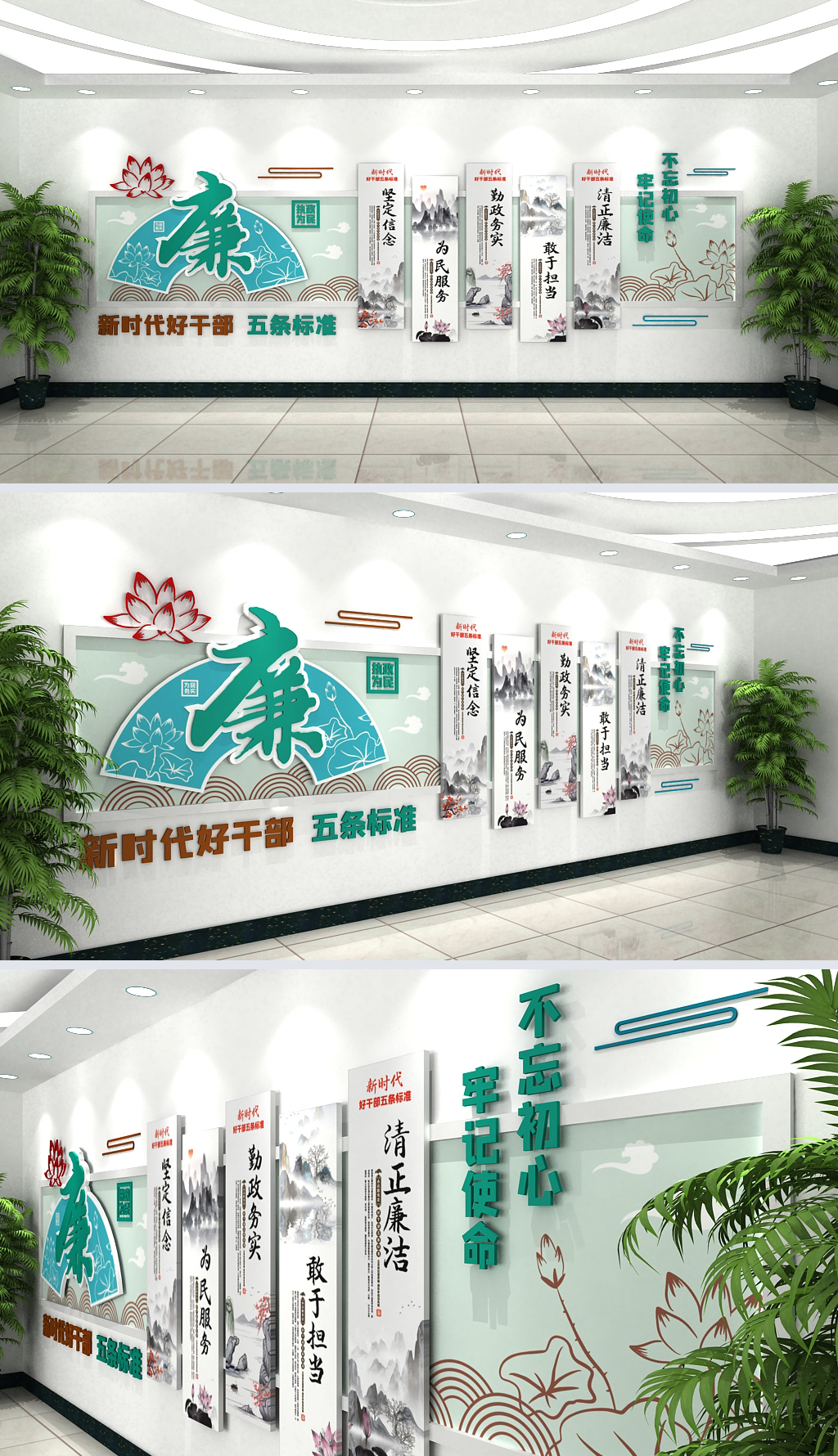 中式古典水墨风清廉文化墙设计