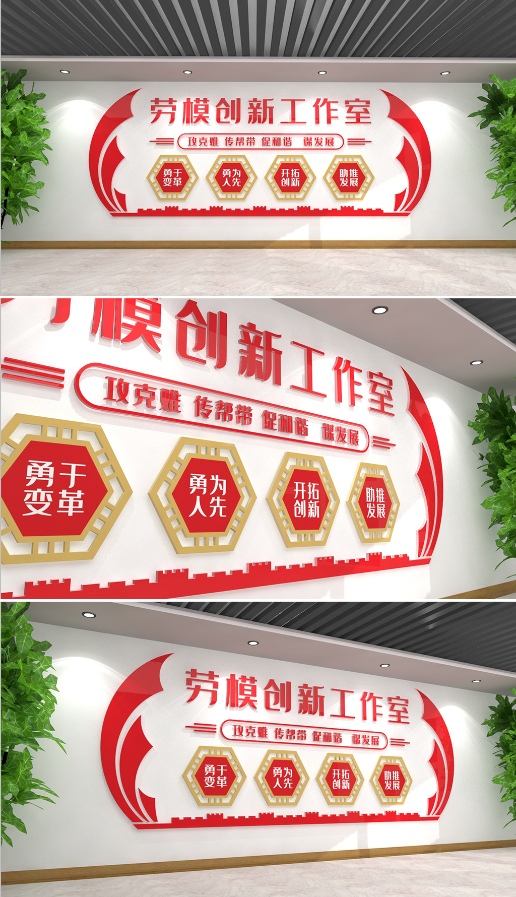 党建劳模创新工作室标语